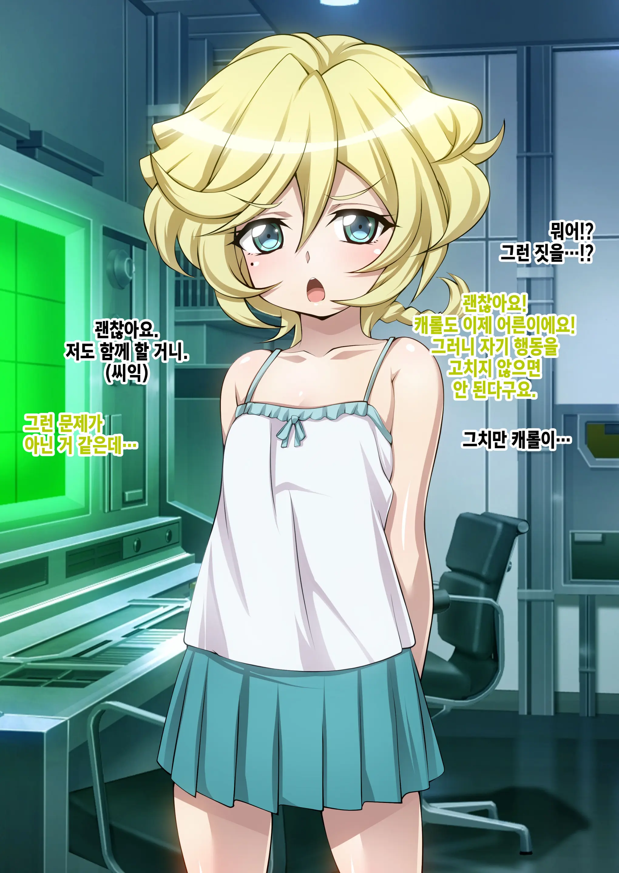 [Senki Climax Symphogear H] [Korean] [Incomplete]